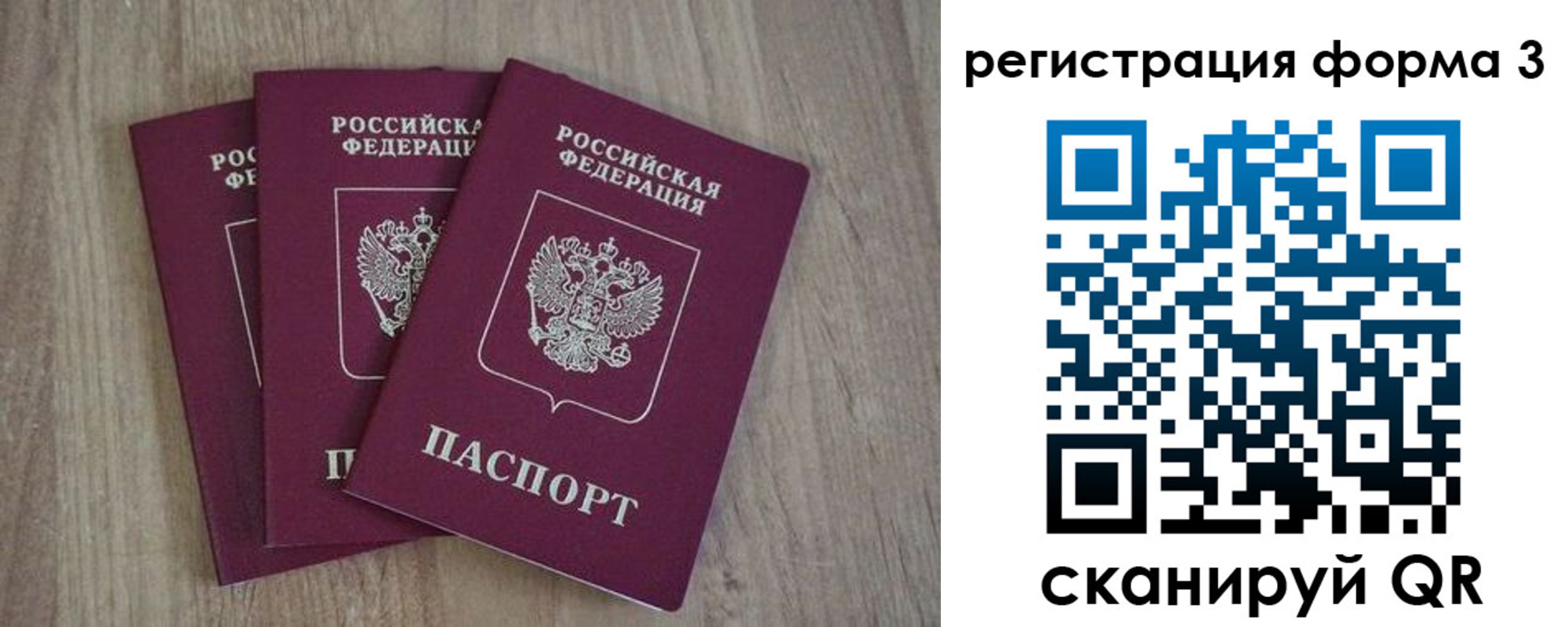 прописка в квартире в Гудермесе