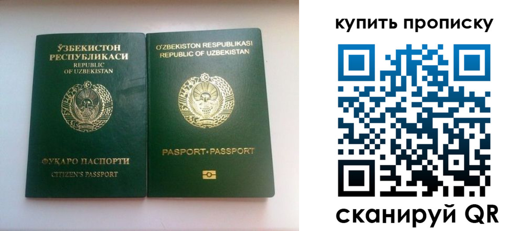 временная прописка в Гудермесе